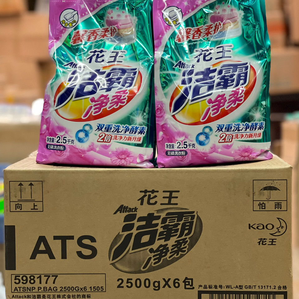 2021花王洁霸洗衣粉花王洁霸日本超浓缩洗衣粉一箱25kg6包护色漂白