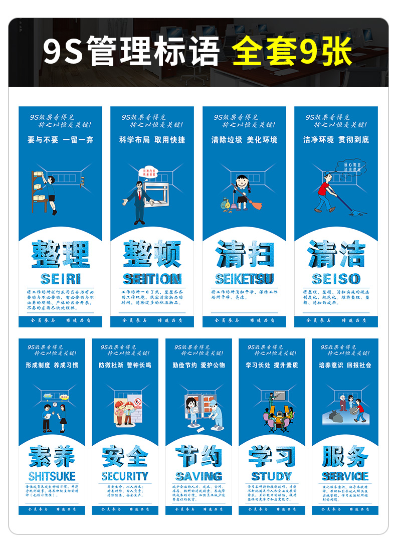 5s 6s 7s 8s 9s 10s工厂安全宣传标语 车间生产现场管理标语品质质量