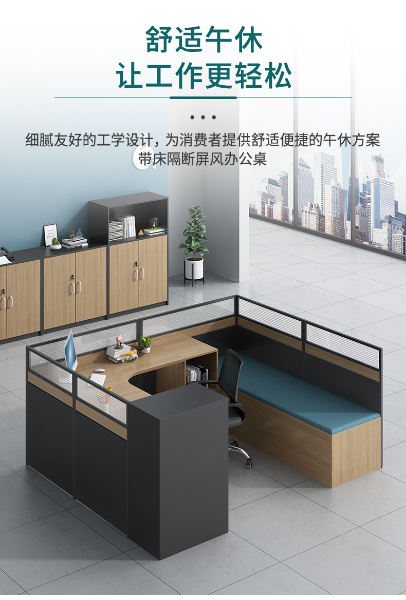 威赛星 办公桌带折叠床工位屏风职员午休加班办公室家具组合1.