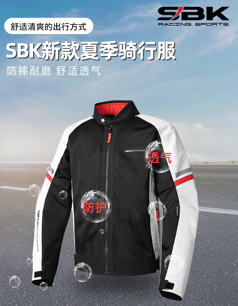 台湾sbk摩托车骑行服夏季透气网眼防摔摩旅机车城市休闲夹克m02黑浅灰