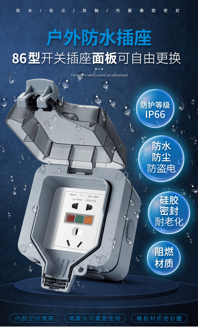 正泰防水插座防水盒86型户外防雨开关防水罩室外明装加深插座盒防溅盒