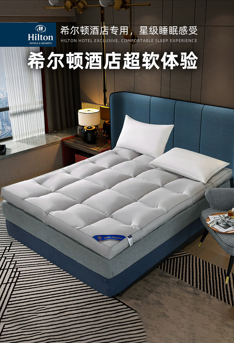 全季酒店零压希尔顿五星级酒店超软加厚10cm床垫软垫床褥家用垫被学生