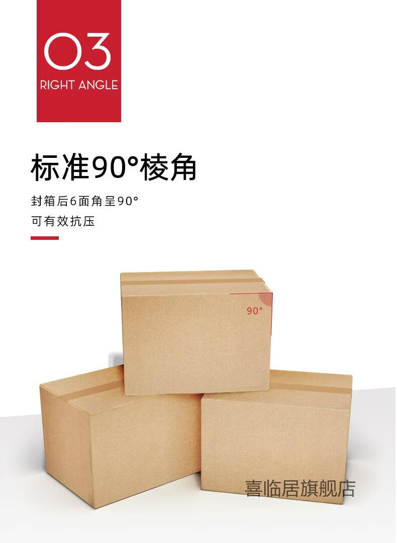 喜临居邮政纸箱打包快递批发包装纸盒邮政发货搬家纸壳箱定制三层特硬