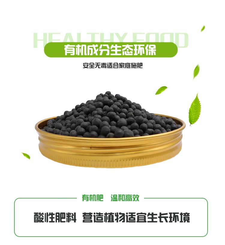 玉树肥料专用肥室内绿植花卉盆栽通用型有机复合缓释颗粒土营养液磷酸