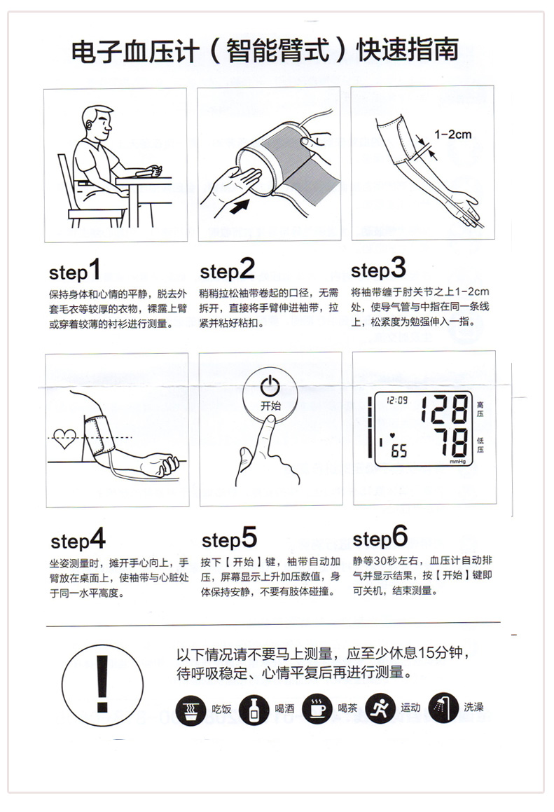 九安電子血壓計臂式kd5918語音血壓測量儀家用老人全自動血壓儀器血壓