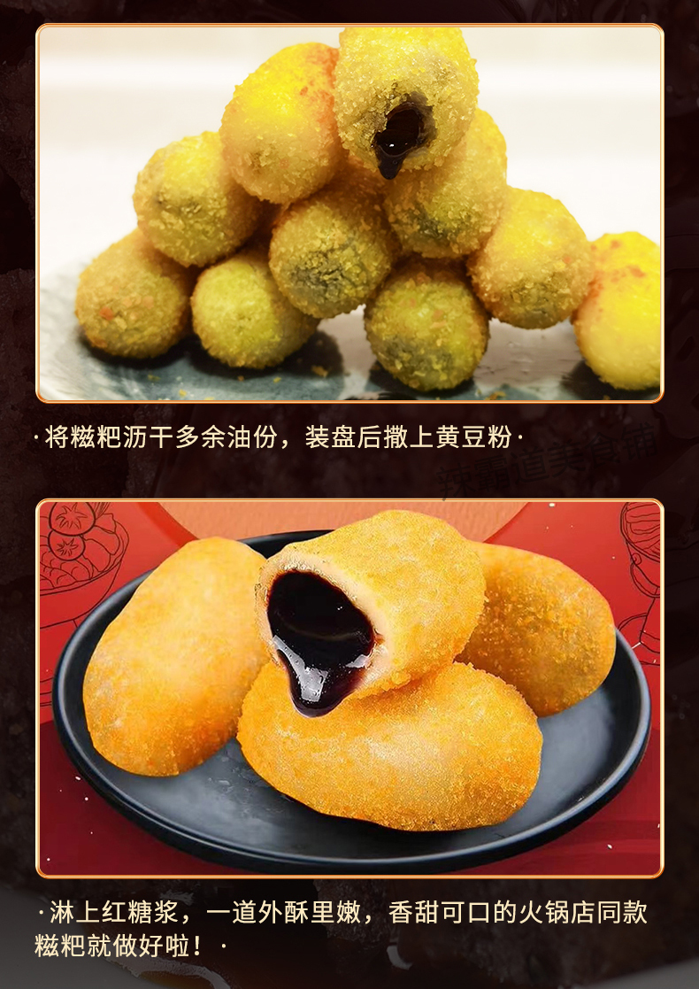 5折 抖音同款四川阿诺爆浆流心红糖糍粑胖娃娃红糖糍粑火锅店特色300g