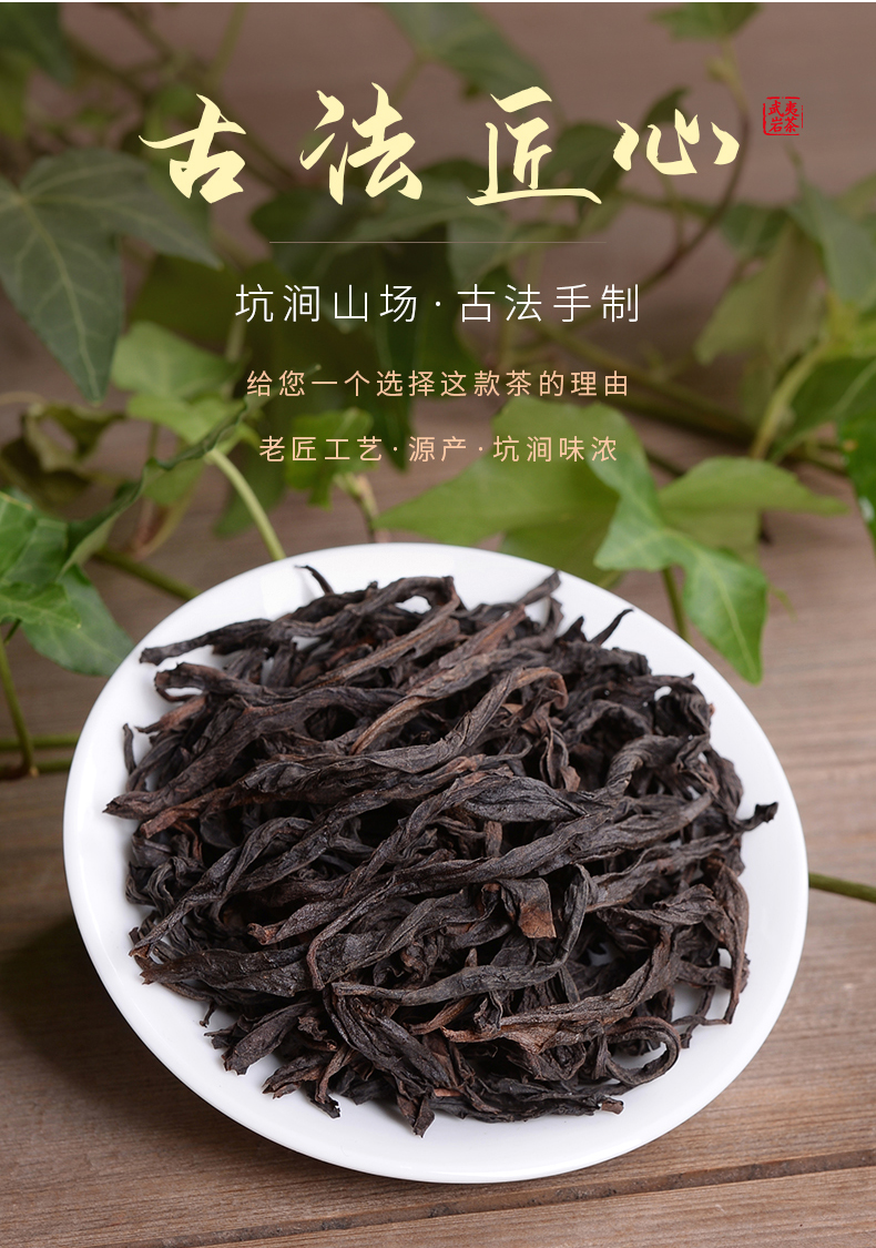 大红袍茶叶浓香型乌龙茶武夷岩茶浓香型肉桂碳焙小袋泡福建特产茶叶