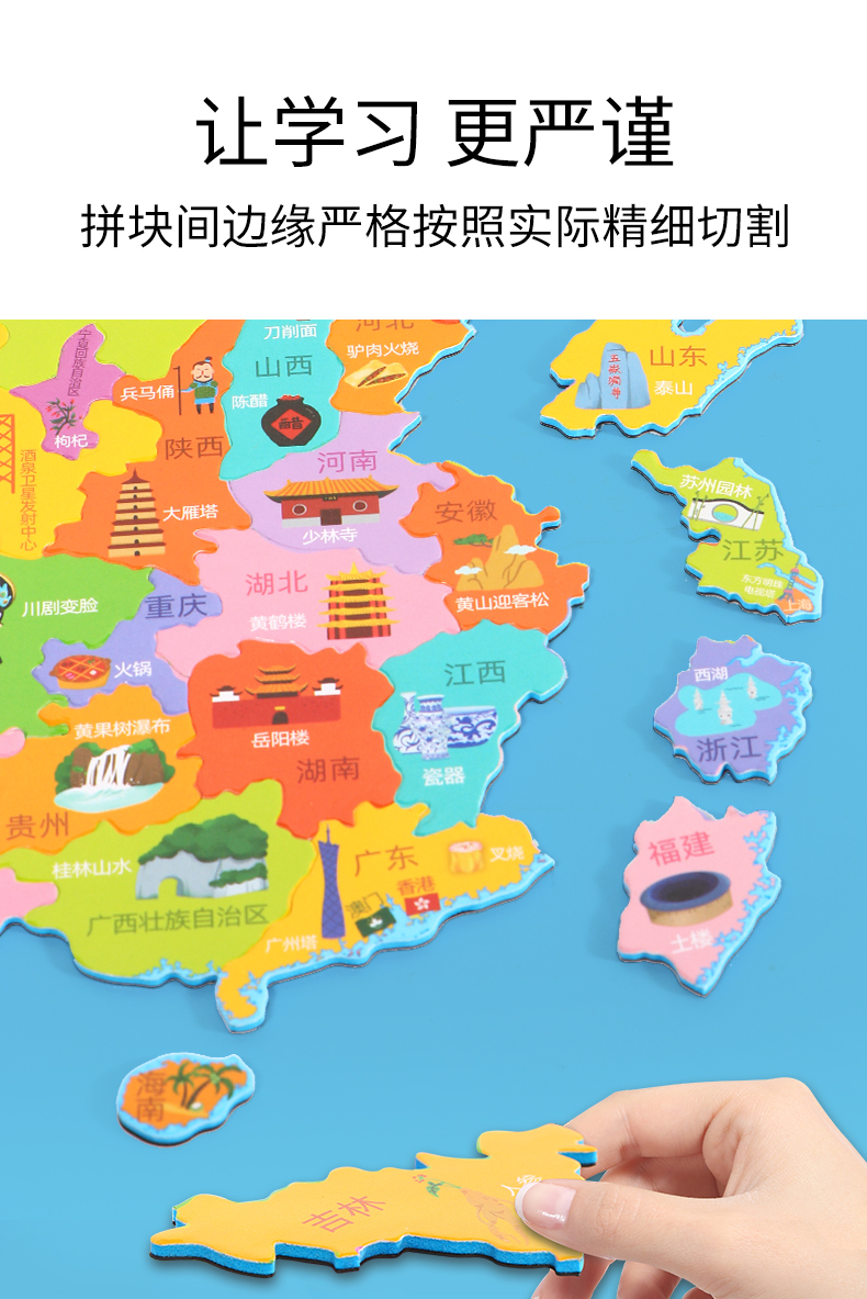 gwiz中国地图拼图儿童早教玩具磁性世界地图大块早教世界地图磁力拼图