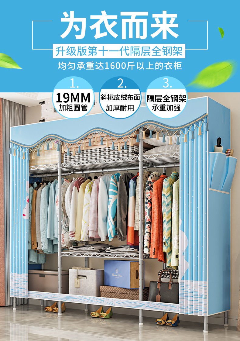 索尔诺维洛家 简易衣柜布衣柜加厚加粗全钢架组装衣橱衣服收纳储衣柜大号宿舍卧室租房单人挂衣柜 9932街头小憩【宽168*173cm】
