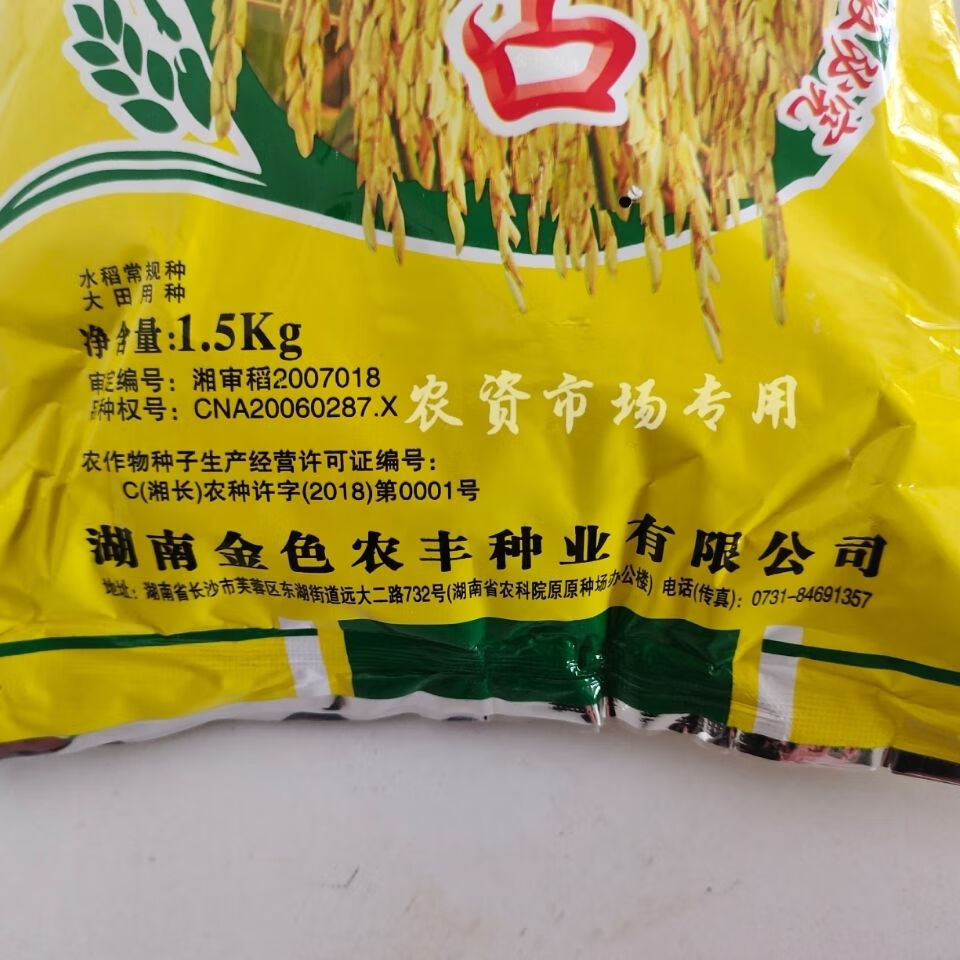 虾稻1号水稻品牌图片