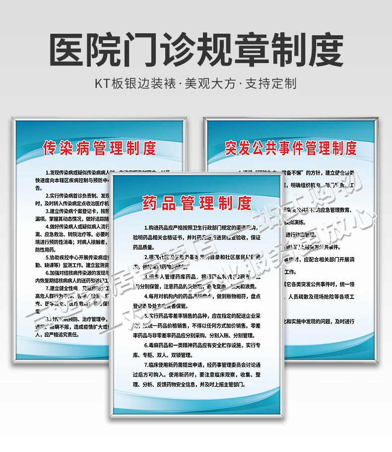 工作提示牌警示牌宣传画挂图墙贴纸定制 医院门诊套装lzd25-36(一套1