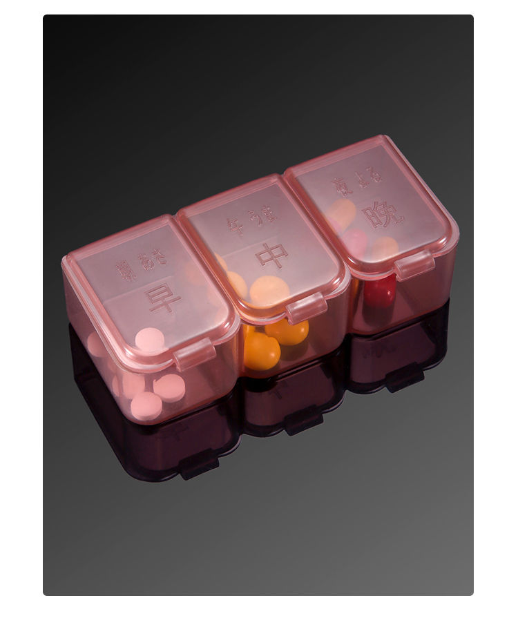 便携三格药盒迷你随身一周老人分药盒早中晚大容量收纳盒半透白3个