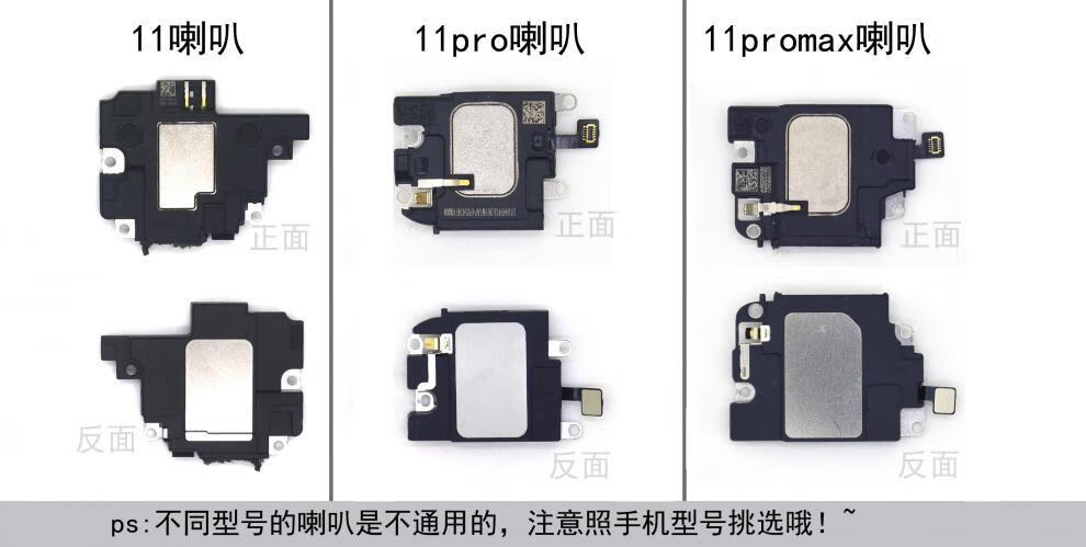 苹果11扬声器位置图图片