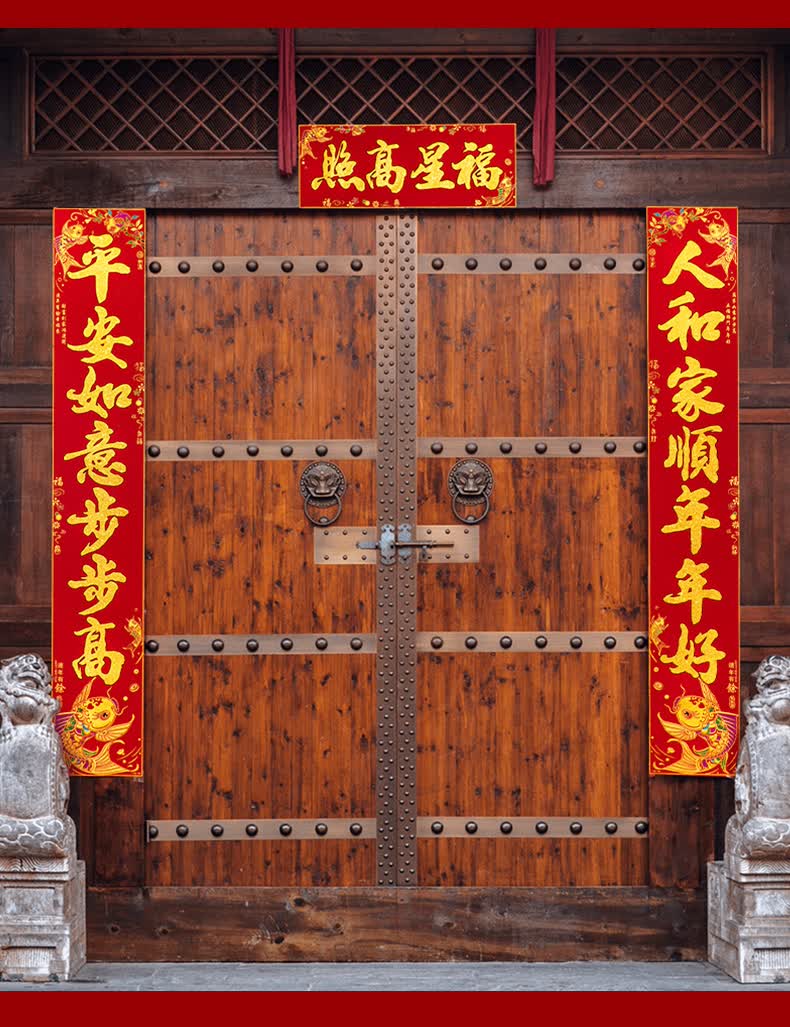 新年过年装饰大门春联植绒套装2021春节对联牛年绒布门贴 24-福星高照