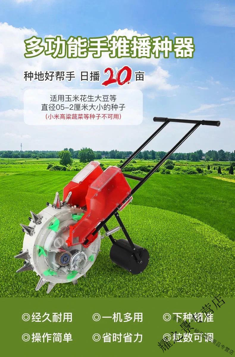倘沭湾 德仕登 手推式滚轮播种机花生玉米大豆蔬菜种多功能点播机精