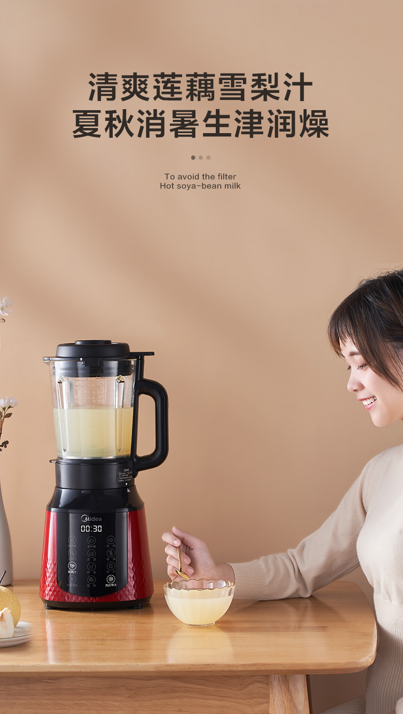 美的midea家用破壁机8叶精钢破壁刀环绕立体大火力加热智能触控一机多