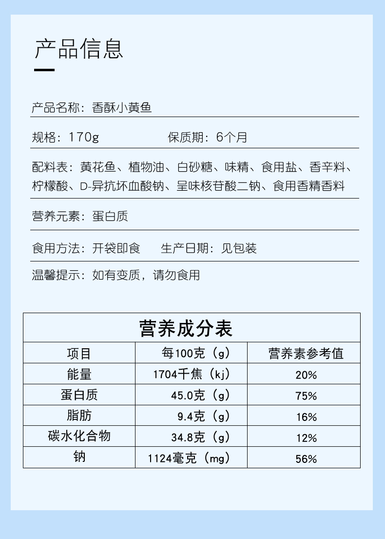 青岛特产零食名单图片