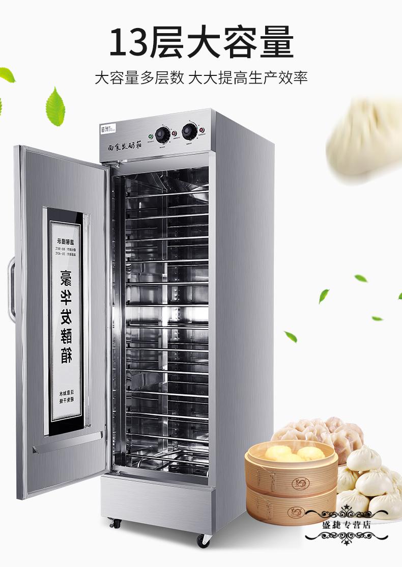 发酵箱商用烘焙酸奶机醒发箱全自动发醒面机面包馒头发面机器6层竖款6