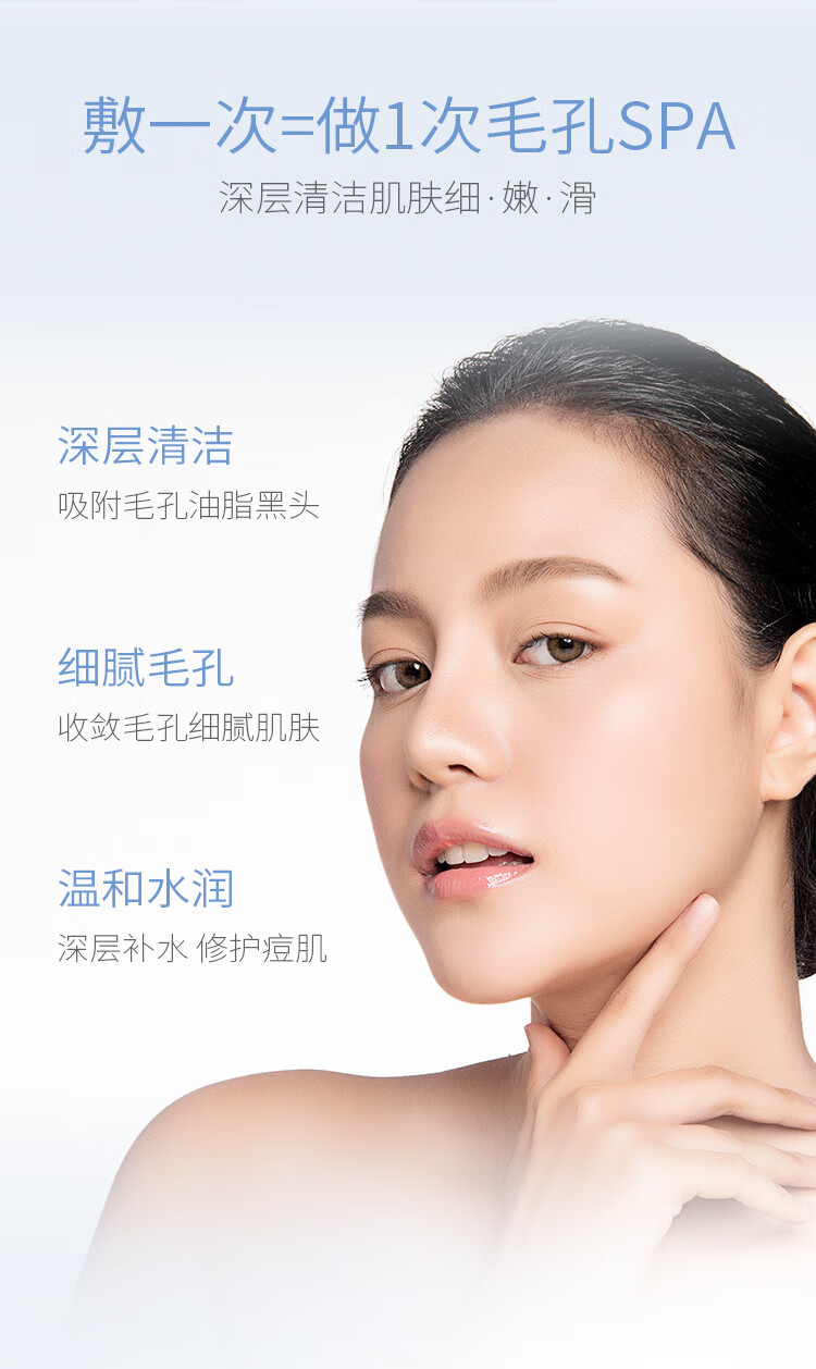 温博士【官方直售店】温博士维生素原B5面膜水杨酸清洁黑白头浩教授旗舰 1袋装升级款【浩教授B5面膜】300