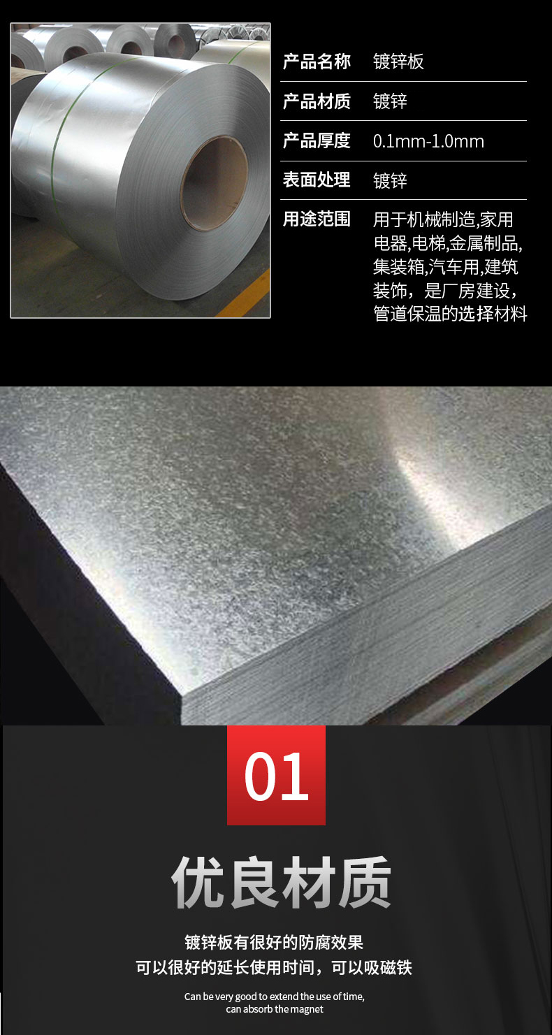 白铁皮雪花铁板卷防腐锈卷材0203051mm毫米镀锌平板薄铁片厚度01毫米