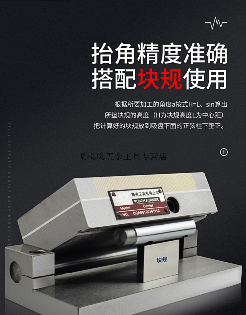 可调式角度吸盘磨床正弦永磁细目磁台加硬 高精度弯弓加硬红铜100*175