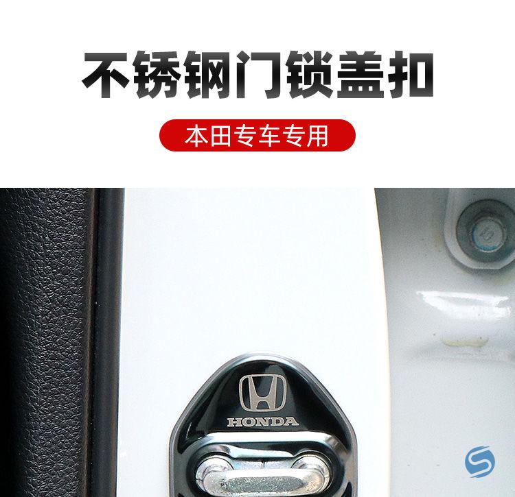 本田车门锁盖雅阁思域飞度冠道皓影crv锋范xrv凌派车门锁扣盖改装蓝钛