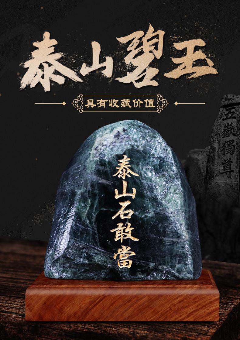 墨玉石敢当描述_01.jpg
