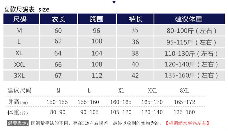 棉绸睡衣裁剪图尺寸图片