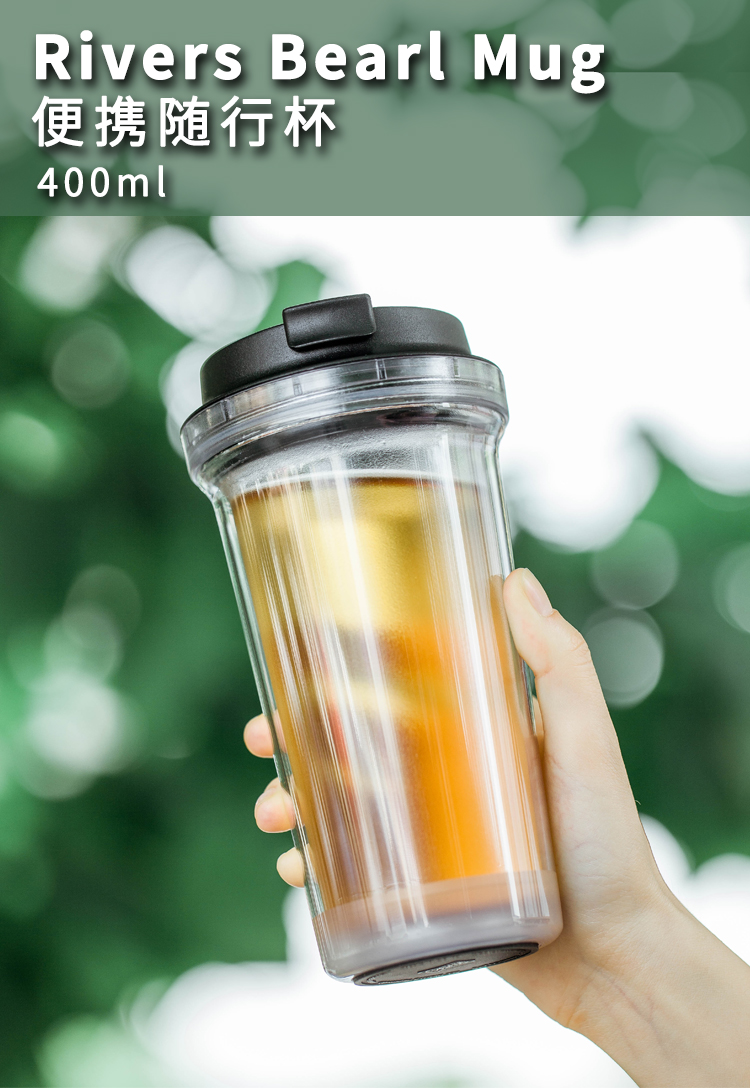 rivers咖啡杯便携日本随行杯女学生水杯子冷萃杯400ml绿色滤芯手冲