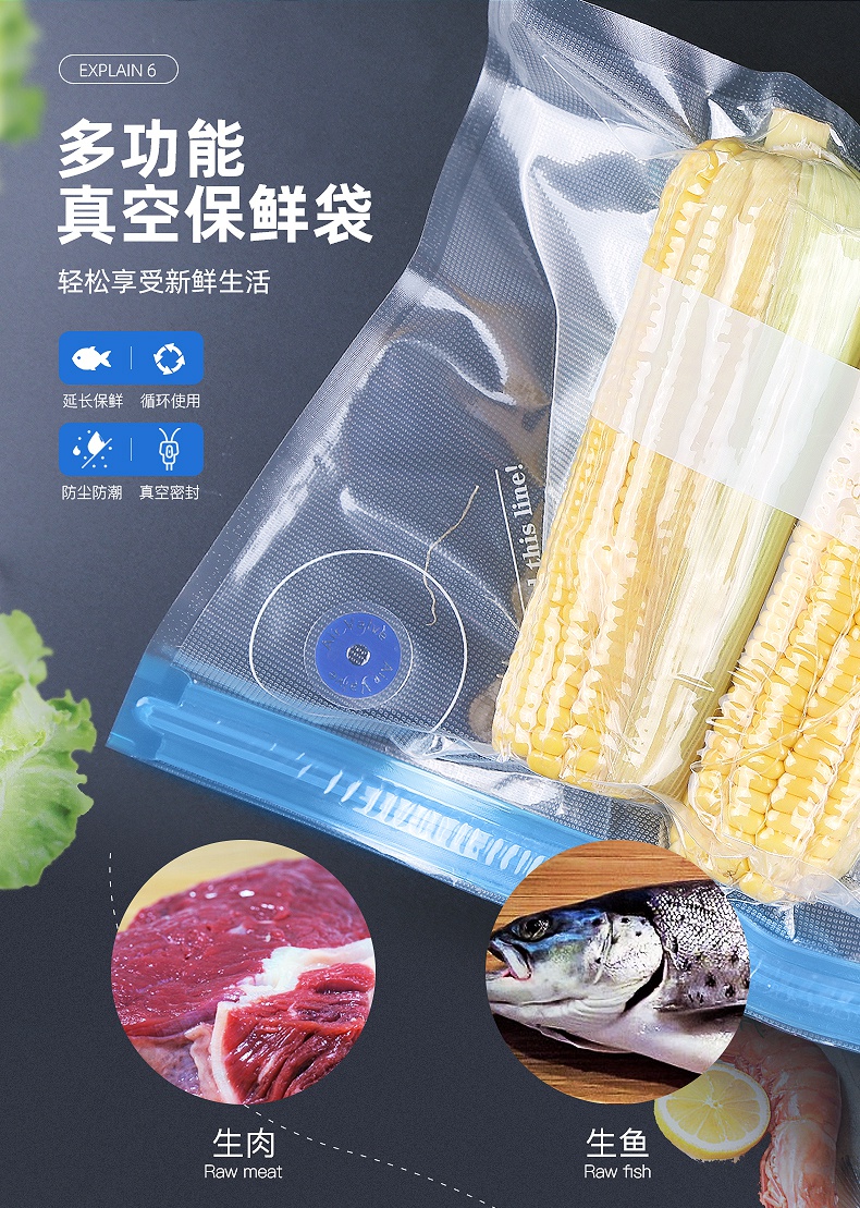 真空包装袋 食品级家用食品级压缩袋包装袋抽气真空袋收纳袋密封保鲜
