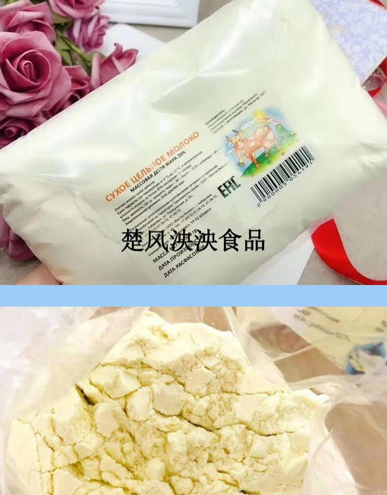 俄罗斯奶粉老式奶粉500g全脂牛奶粉袋装无蔗糖成人中老年冲饮 老式