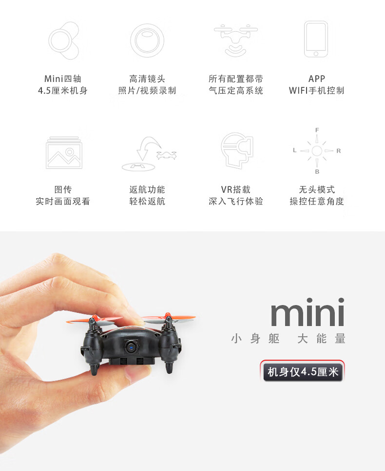 小型迷你无人机小学生航拍器高清儿童玩具抖音直升遥控飞机航模 炫酷