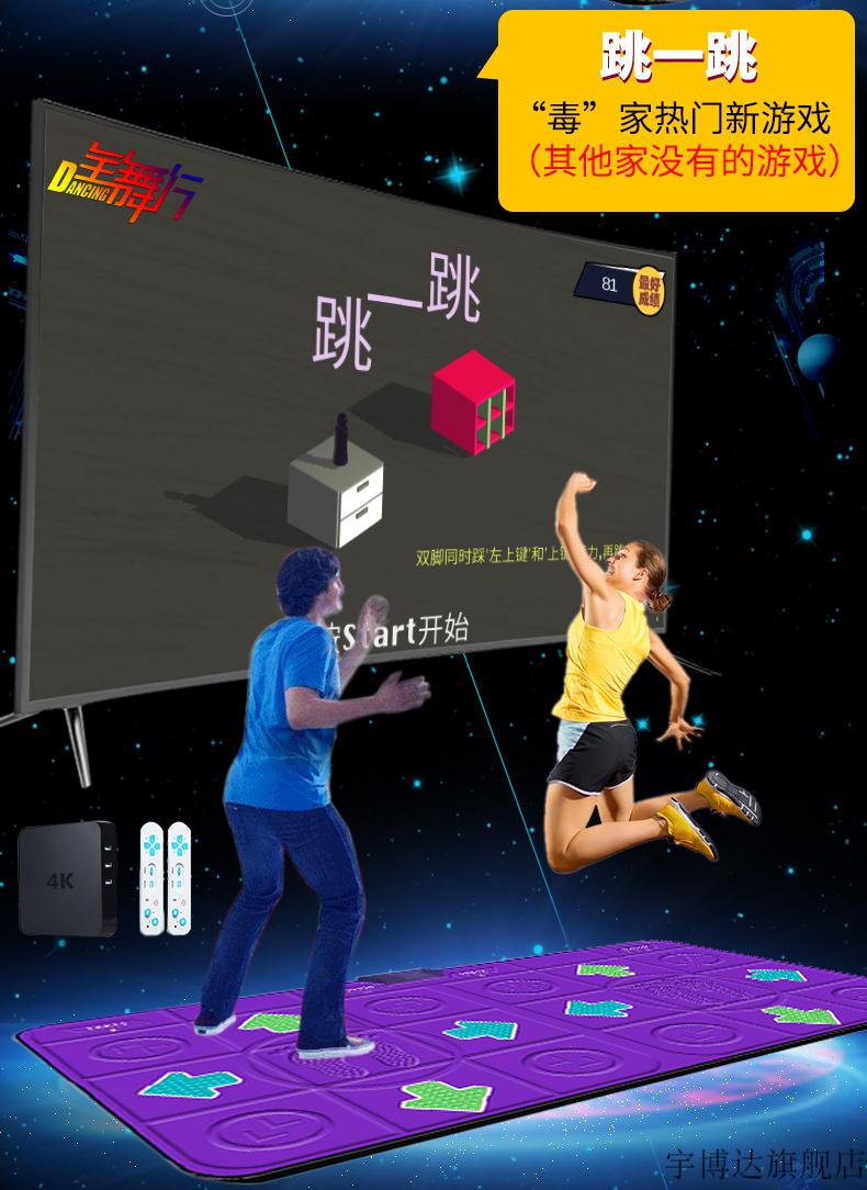 全舞行4k高清跳舞毯全舞行跳舞毯hdmi高清4k安卓家用加厚电视体感跳舞