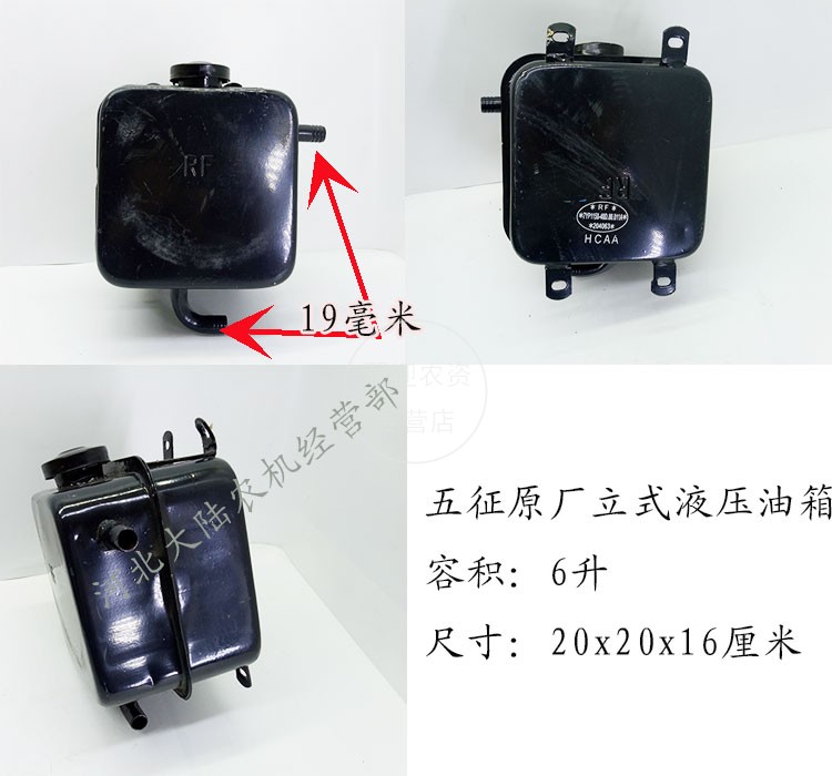 五征农用三轮车原厂液压油箱自卸油箱改装车用油箱原厂配件立式