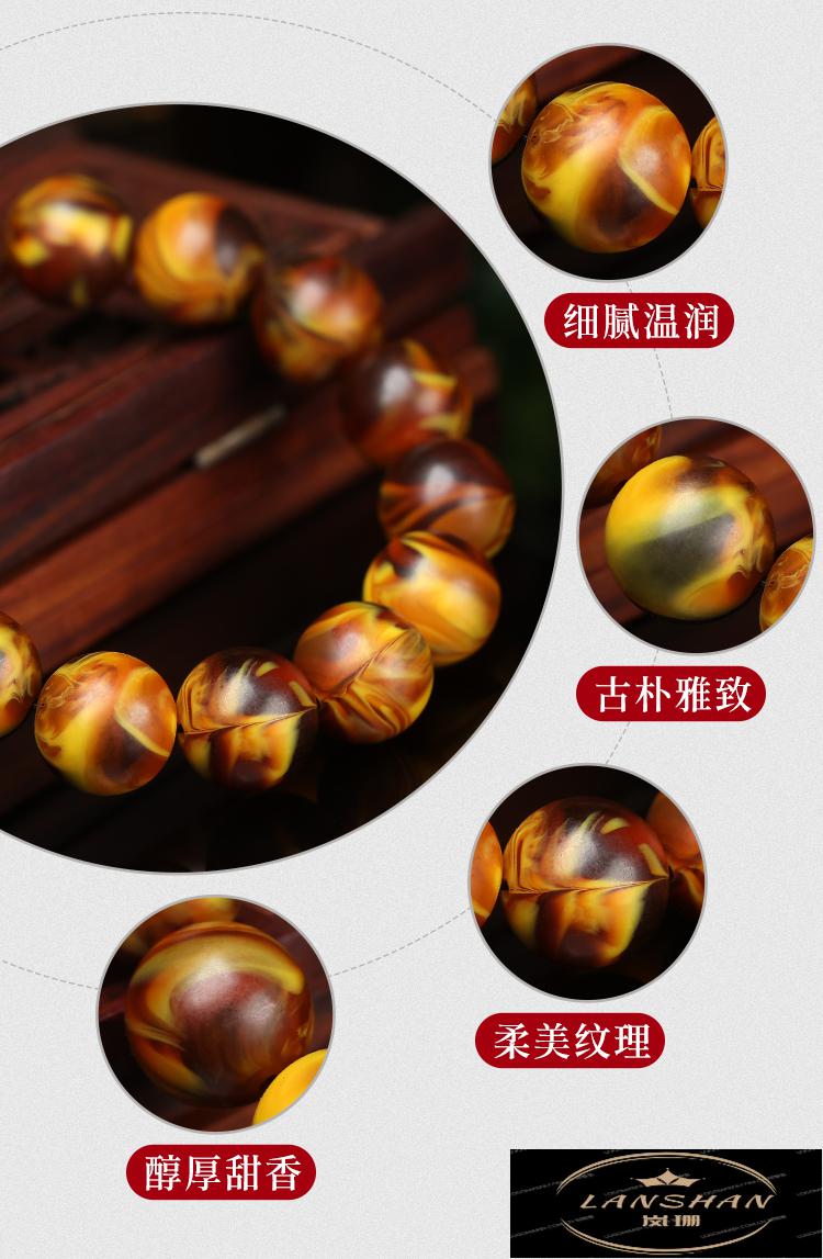 岚珊 新款龙涎香手串琥珀手链佛珠男女款 饰品文玩手串随身持久念珠