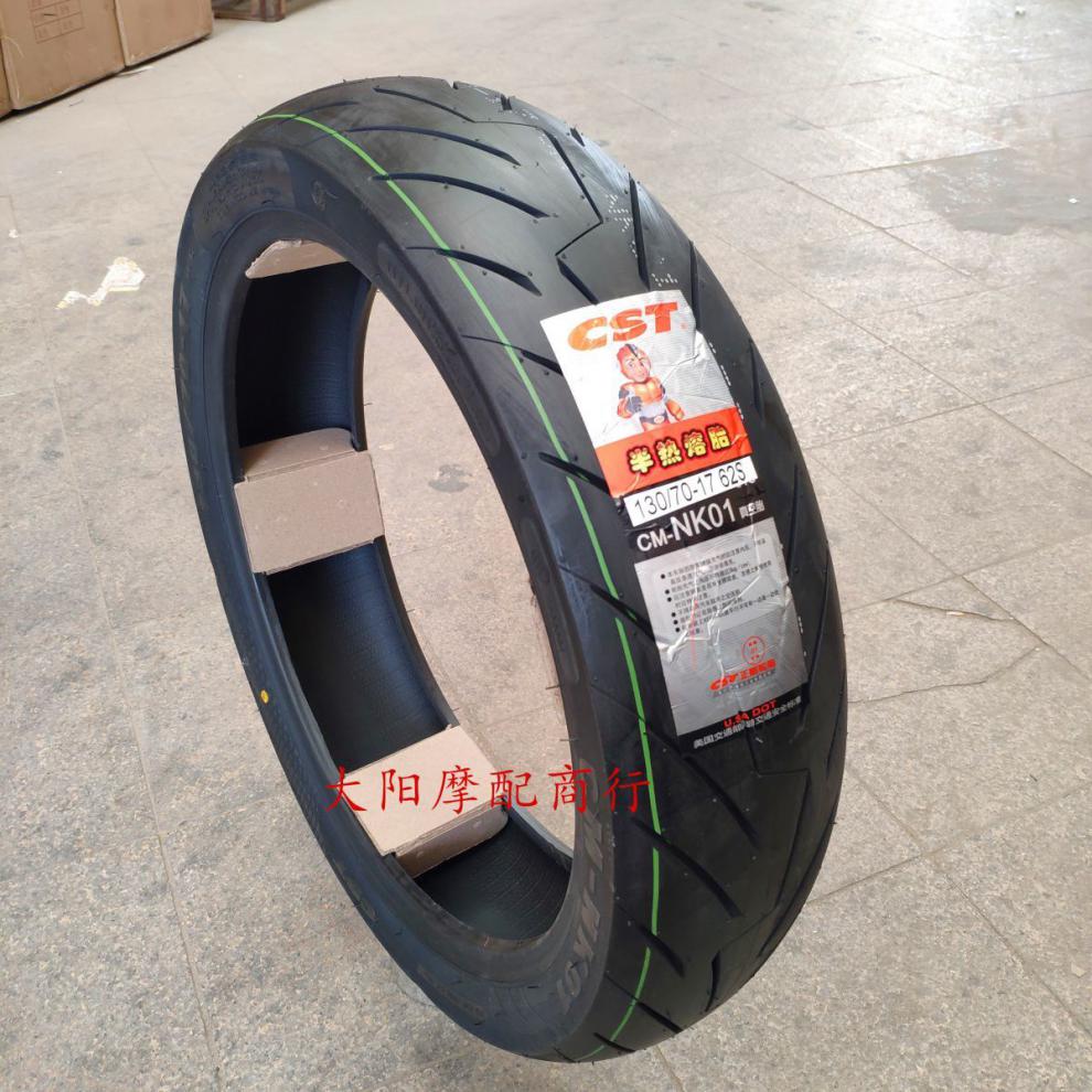 正新半热熔gw250gsx250rdl250前后轮胎1101401507017真空胎半热熔as