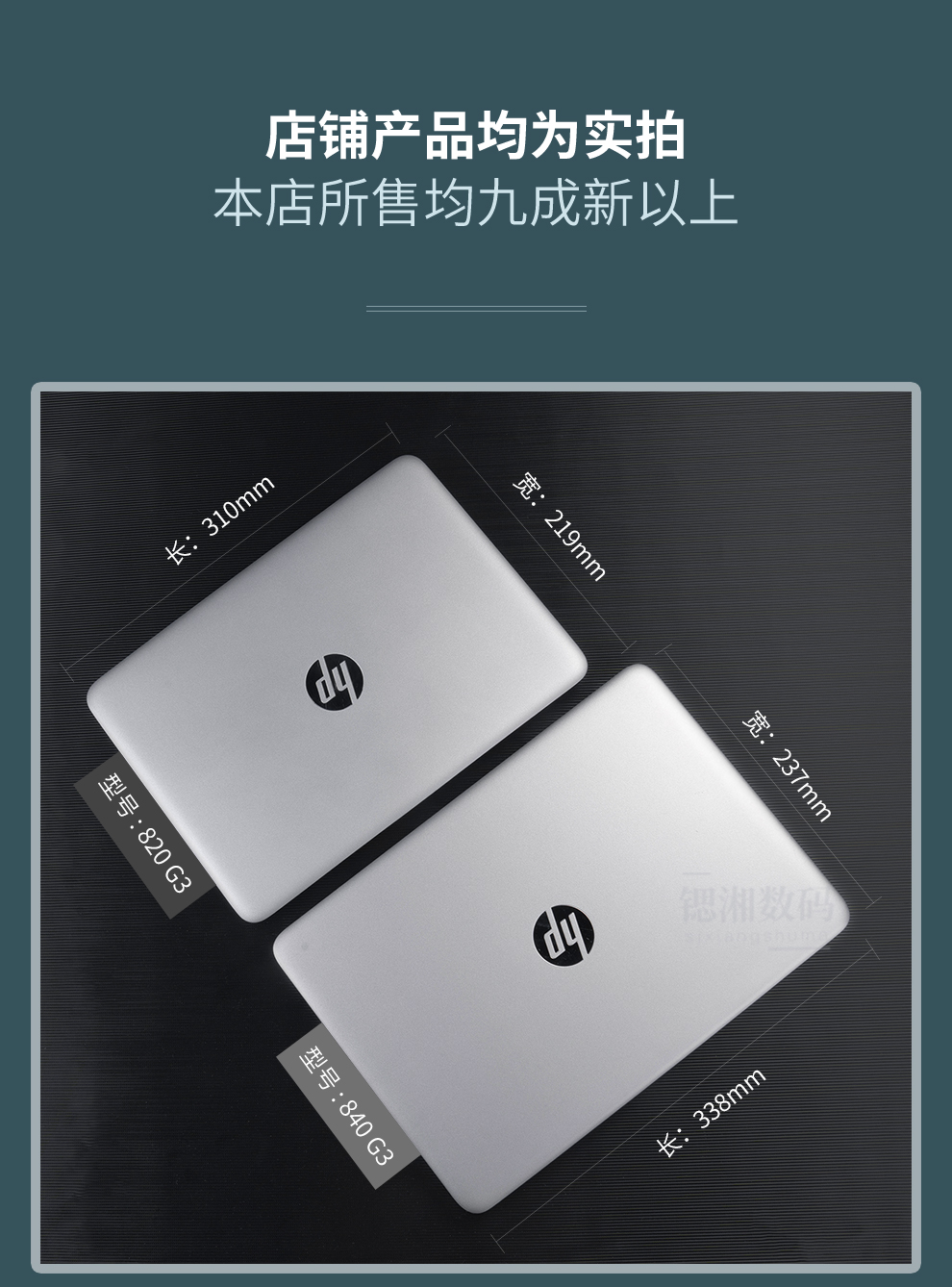 【二手9成新】hp惠普 820/840 g1/g2/g3 12寸 14寸二手笔记本电脑i5i7