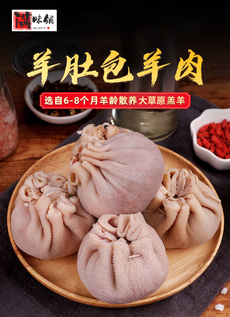 羊肚包肉内蒙古网红美食肚包肉恩克同款肚包脑顺丰 肚包肉2斤(送调料)