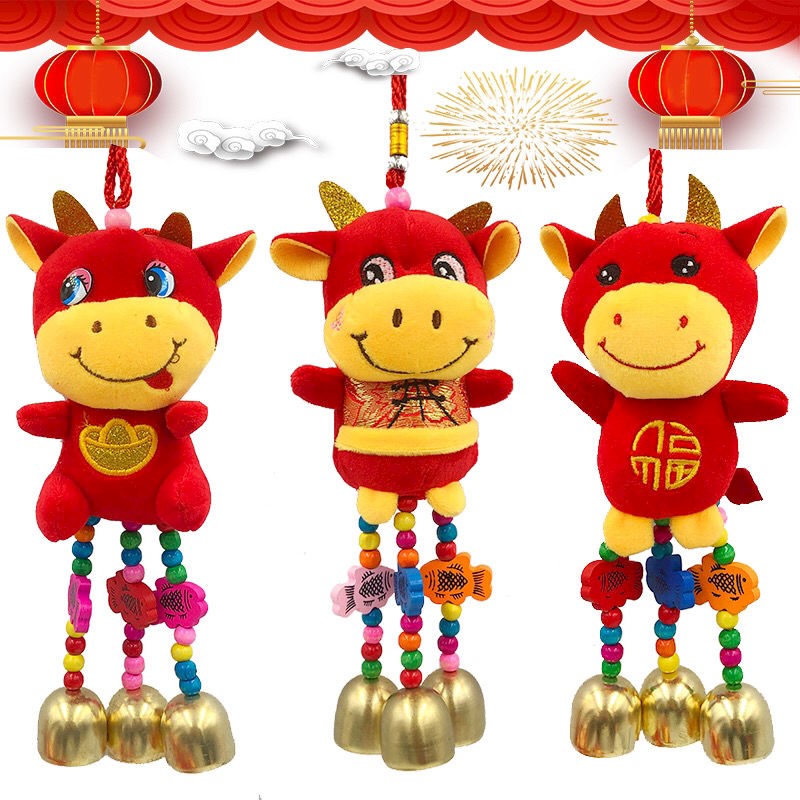 2021牛年吉祥物毛绒生肖风铃铃铛挂件公司年会活动小礼品可爱挂件