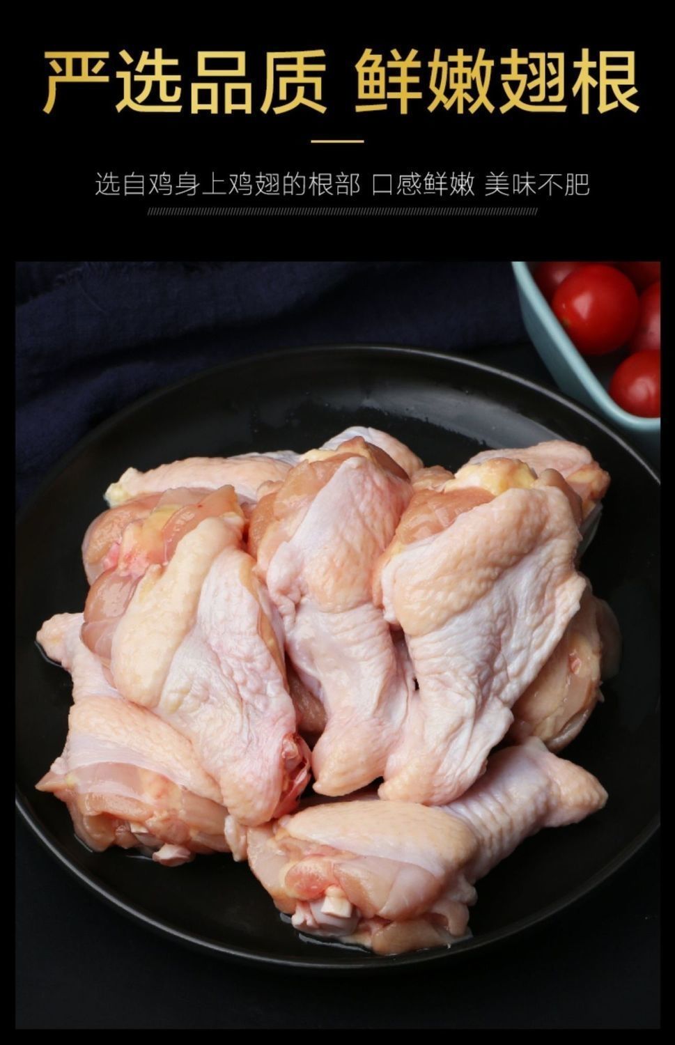 顺丰速运顺丰鲜鸡翅根5斤小鸡腿活杀散养土鸡冷冻食品批发烧烤香妮