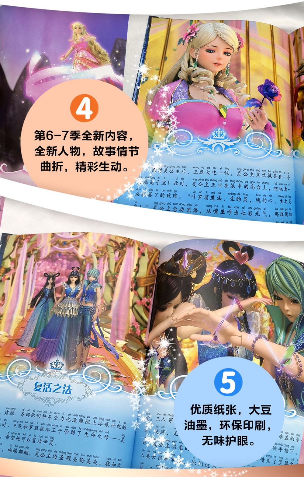 二三年级课外阅读叶罗丽图1漫画书单本自选下单备注书名无备注随机发