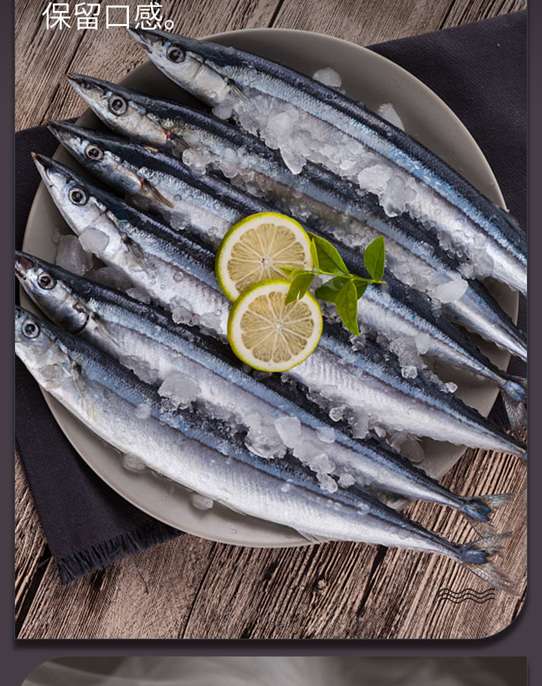 深海秋刀鱼鲜活冷冻海鲜水产新鲜速冻鱼类9条