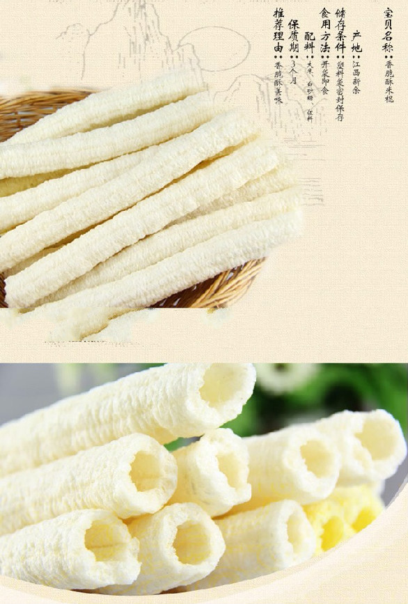 传统爆米花江米棍大米棍米花棒食品80后怀旧零食大米筒500黑米味一斤