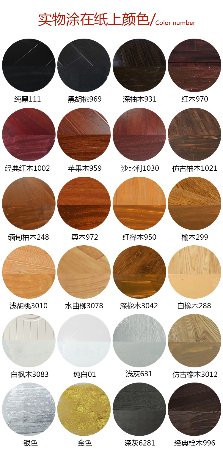 木地板修复 木质家具修补色划痕掉漆 油漆补漆笔 实