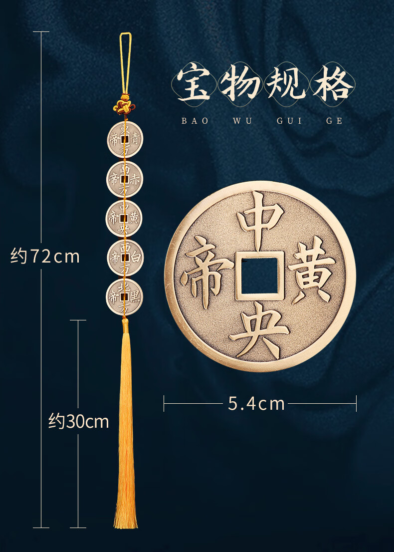 道家纯铜大五帝钱神兽铜钱摆件门对门房屋缺角补角压门槛物件 大五帝