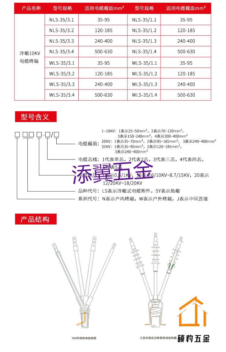 頭高壓三芯單芯電纜附件電纜頭冷縮終端戶內戶外35kv三芯戶內3595平方