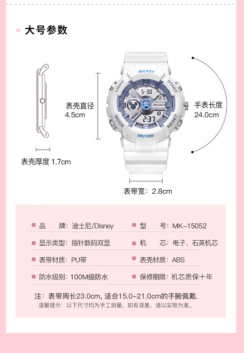 正品迪士尼联名手表女机械运动少女初中学生防水独角兽高中女生电子表