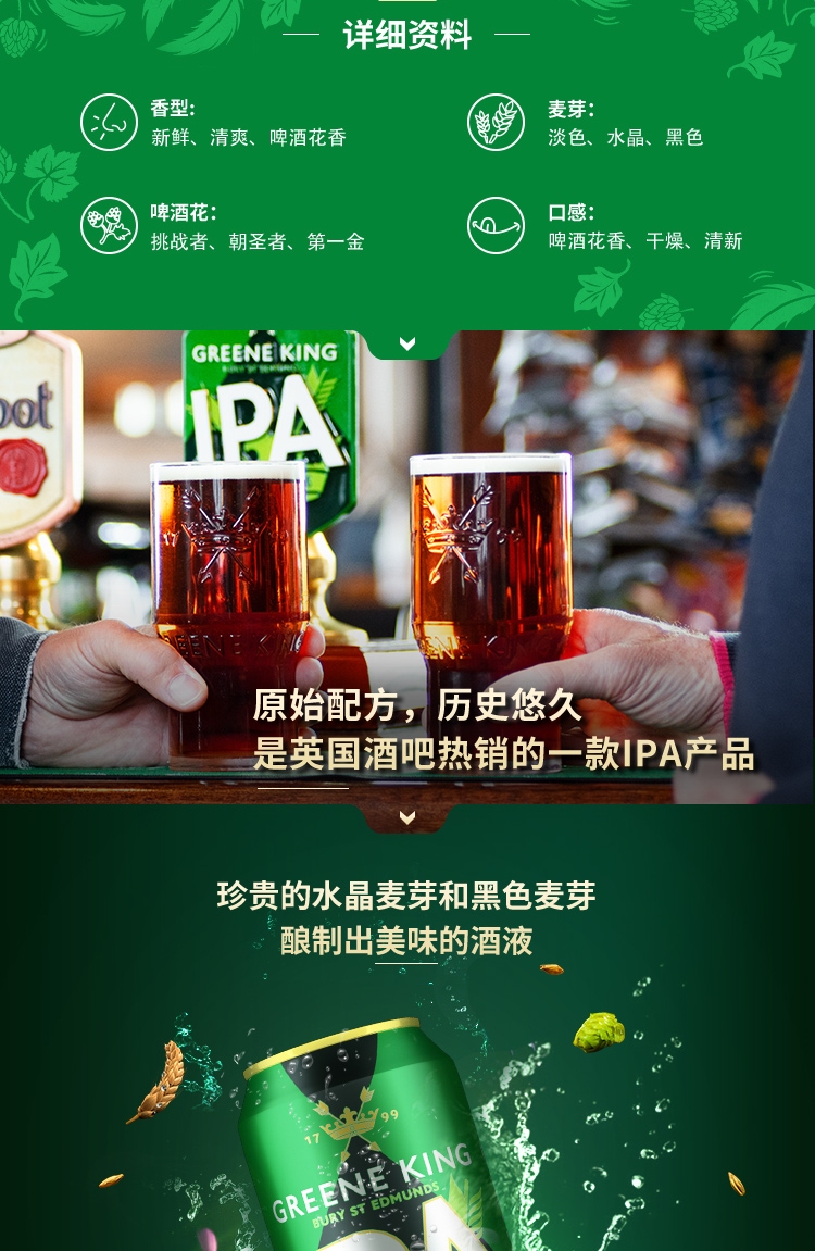屈臣氏 格林王greene king啤酒500ml 斑点老母鸡艾尔啤酒 500mlx6罐