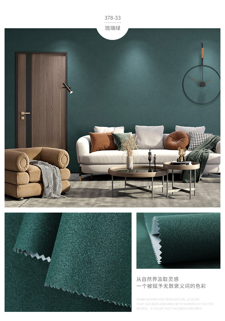 素色墙布无缝卧室全屋电视背景墙现代简约客厅壁布高灰 378-20 豆沙绿