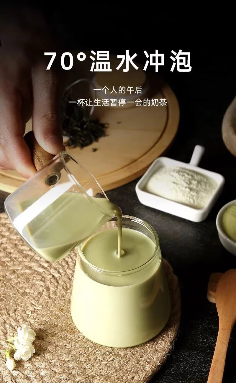 茉莉生椰 茉莉抹茶奶绿 可长期喝茉香奶茶速溶独立袋装网红港式茶冲饮